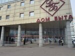 Borsa (Sheronova Street, 92) ، أكياس وحقائب السفر