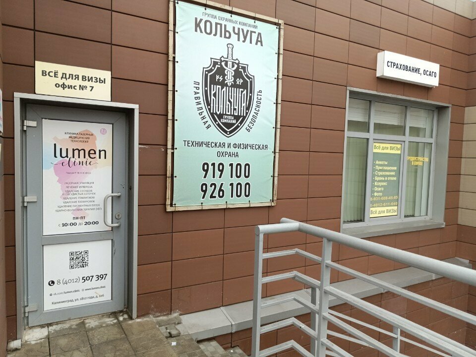 Municipal housing authority Управляющая жилищно-эксплуатационная компания, Kaliningrad, photo