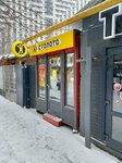 Stoloto (Tsentralniy City administrative district, Tsentralniy Microdistrict, Zheleznodorozhnaya ulitsa, 27) ، تذاكر اليانصيب