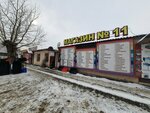 Shop No. 11 (Fabrıchnaıa kóshesi, 1) ، متجر للمستلزمات المنزلية