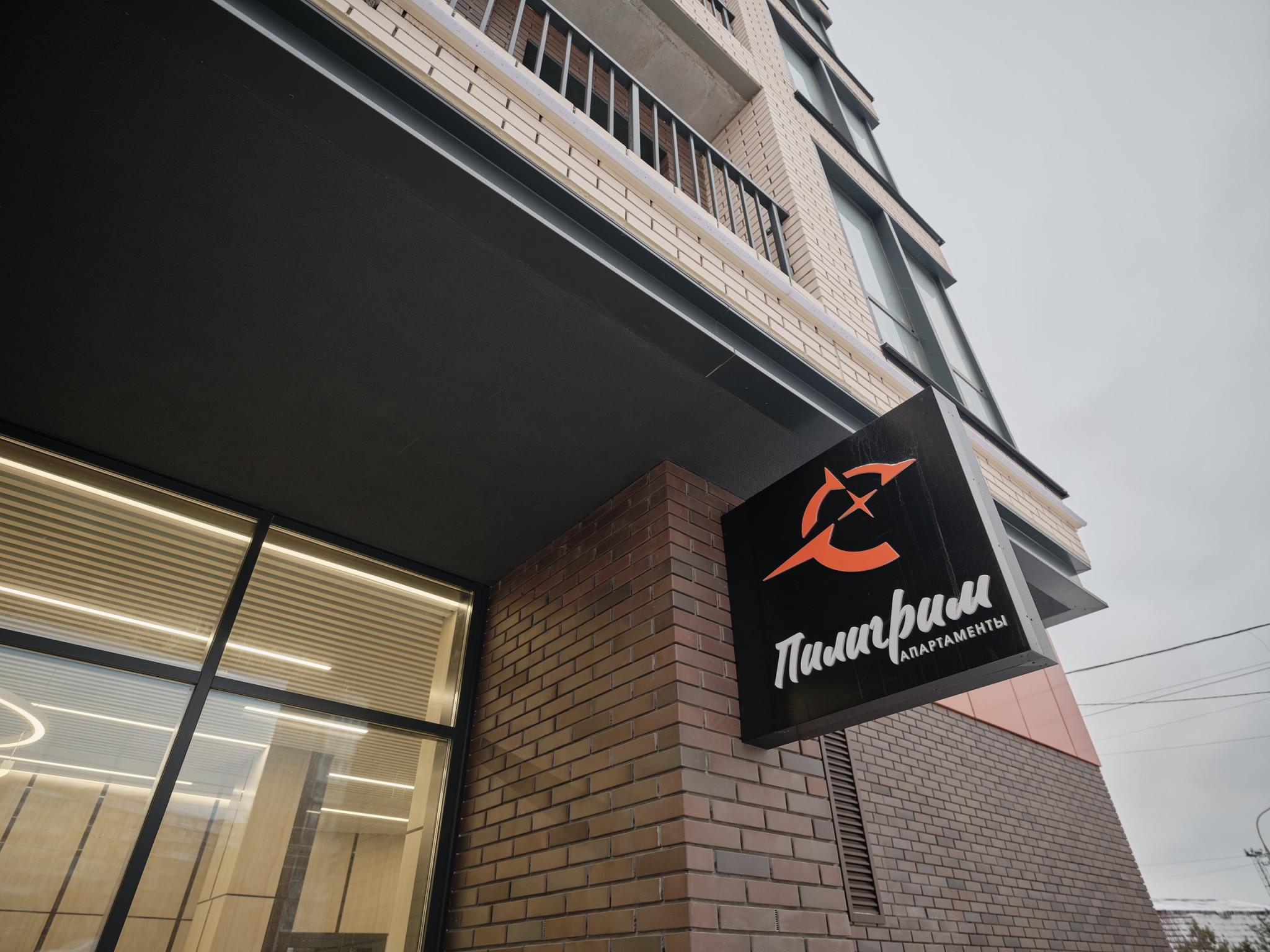 Фото Взлёт. Пилигрим