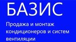 Базис (Bolshaya Posadskaya Street, 12), air conditioners