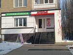 Парикмахерская (Yuzhno-Moravskaya street, 64) ، مصففو الشعر
