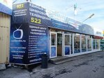 Единый центр цифрового телевидения (Marshala Kazakova Street, 35Ш), antennas