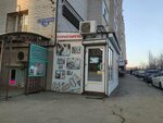 Пекарня (45th Parallel Street, 73), bakery