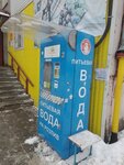 Живая вода (Karpinskogo Street, 85А), máquina expendedora de agua