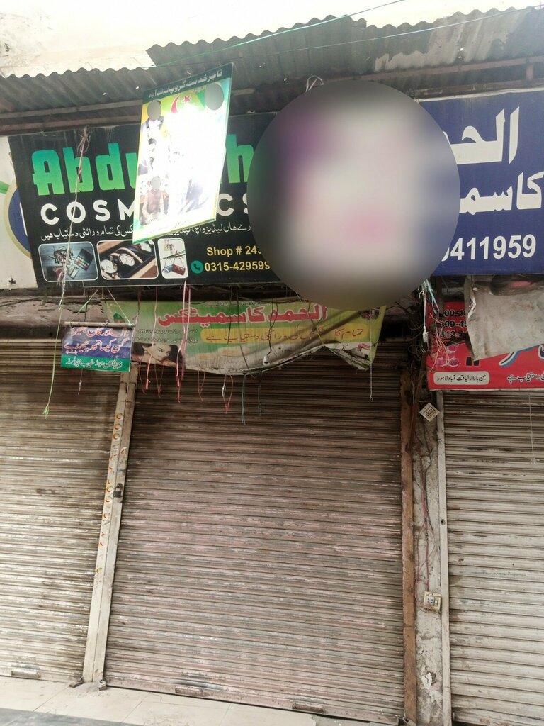 Perfume and cosmetics shop Abdullah cosmetic shop, Lahore, photo