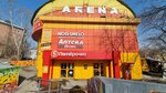 Арена (ulitsa Rozy Lyuksemburg, 263В), shopping mall