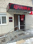 Адреналин ДВ (Leningradskaya Street, 56А), ropa deportiva y calzado
