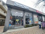 Поле Чудес (Gastello Street, 29А/1) ، متجر بضائع متنوعة