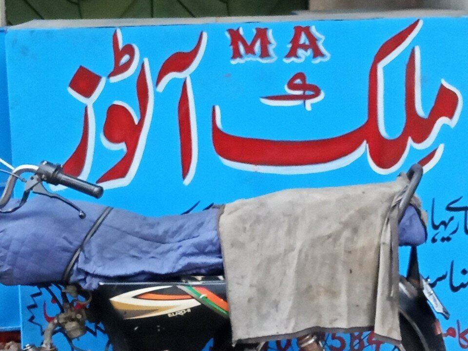 Bicycle repair Malik, Karachi, photo