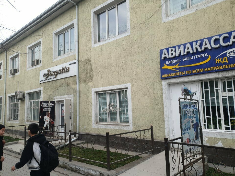 Bank Сберегательная касса Араван Дос-Кредобанк, Osh, photo