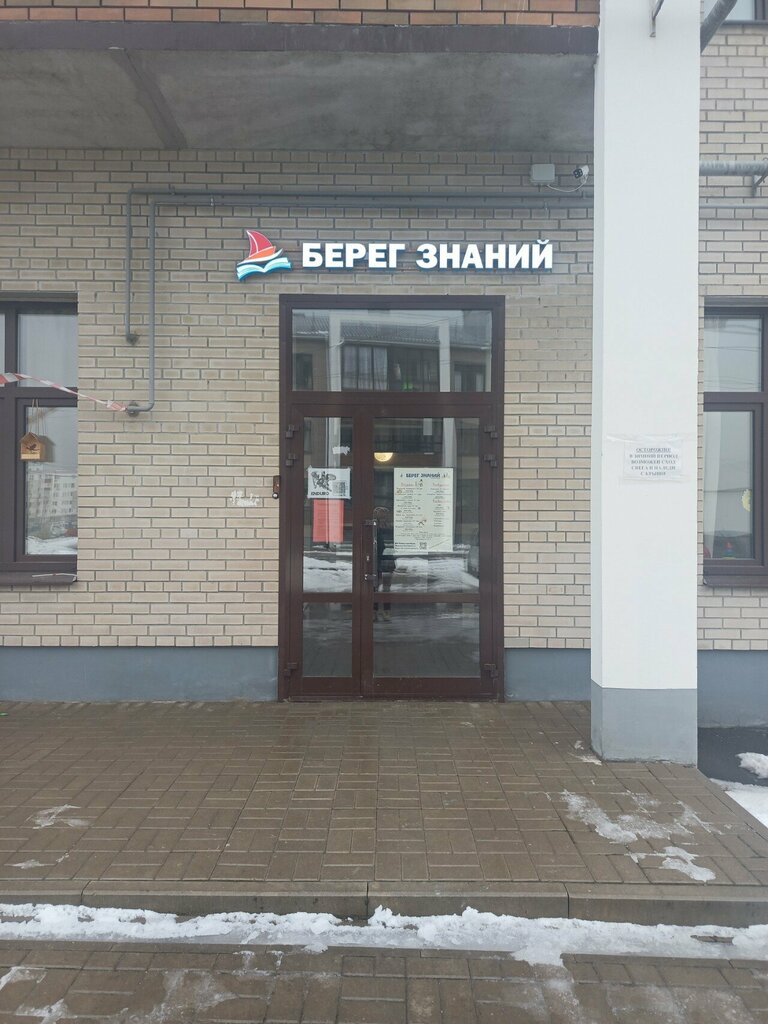 Children's developmental center Bereg Znaniy, Yaroslavl Oblast, photo