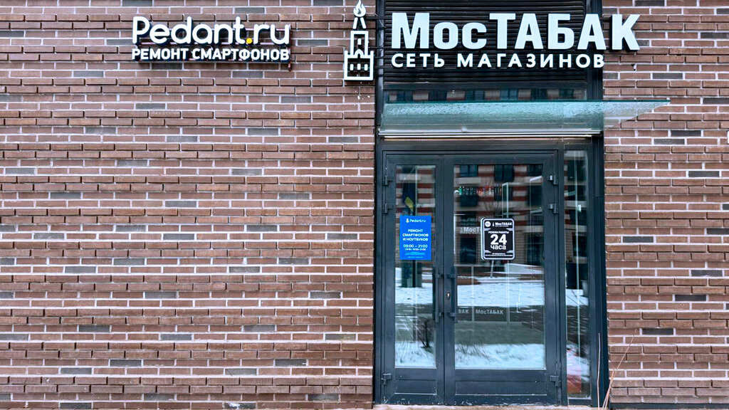 Ремонт телефонов Pedant.ru, Москва, фото