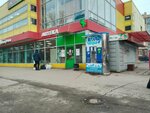 ВолАква+, киоск по продаже питьевой воды (ulitsa Karla Marksa, 5) ، محل بيع المياه