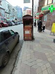 Payment terminal (Laptieva Street, 93), payment terminal