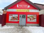 Мясторг (Kemerovo, ulitsa Nazarova) ، محل بقالة