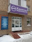 Агентство недвижимости Капитал недвижимости (Komsomolskiy Avenue, 17), real estate agency
