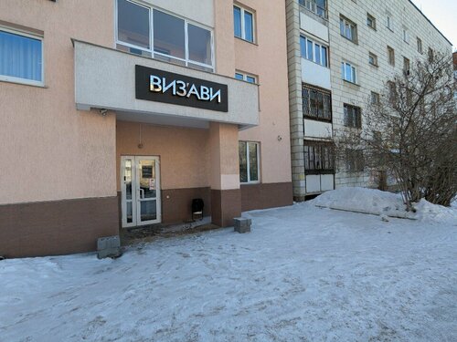 Визави фото 8