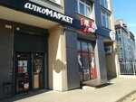 Как пить дать (Yuriya Gagarina Street, 13), alcoholic beverages