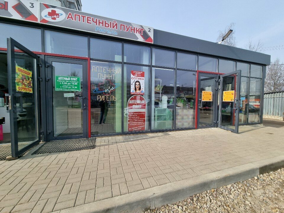 Greengrocery Овощи фрукты, Smolensk, photo