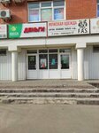 Джинсовый остров (Aksyonova Street, 16А), jeans store