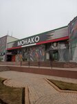 Monako (Vorobyeva Drive, 7А), nightclub