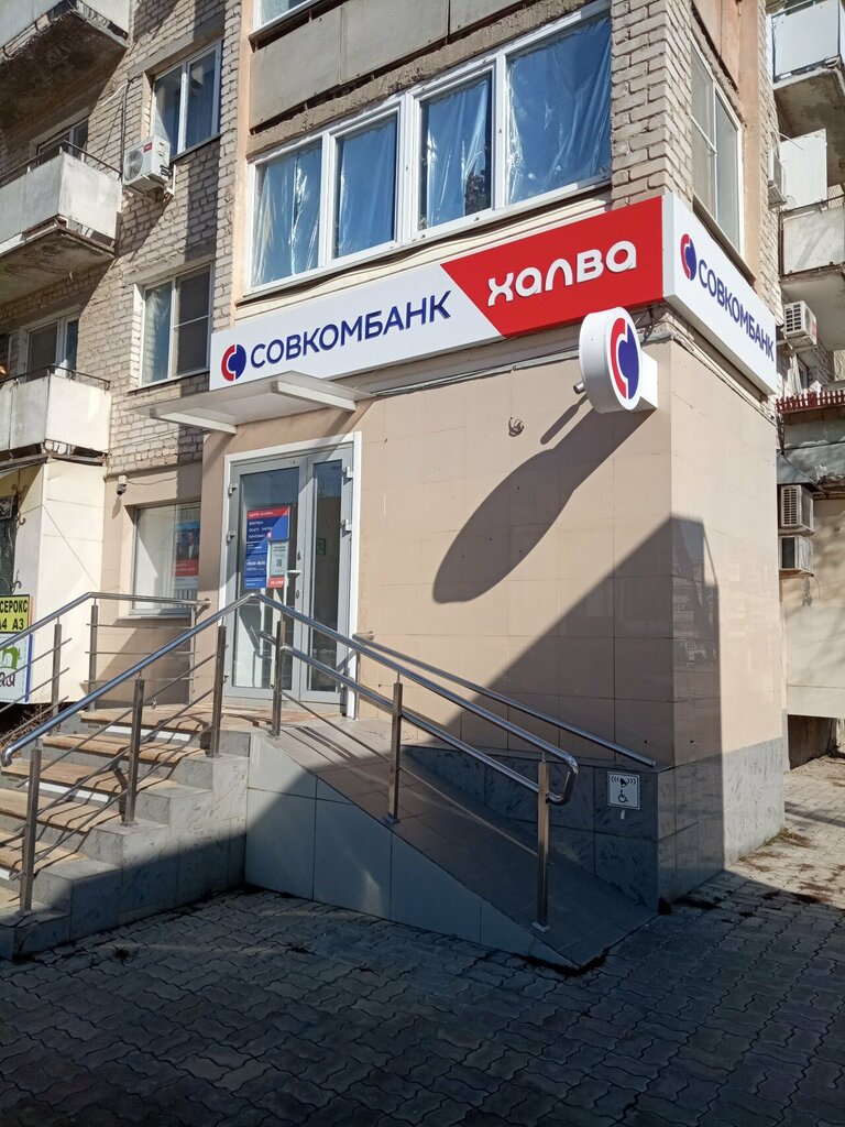 ATM Халва, банкомат, Astrahan, photo