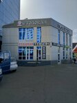 Щи-Борщи (40 let Pobedy Street, 32), canteen