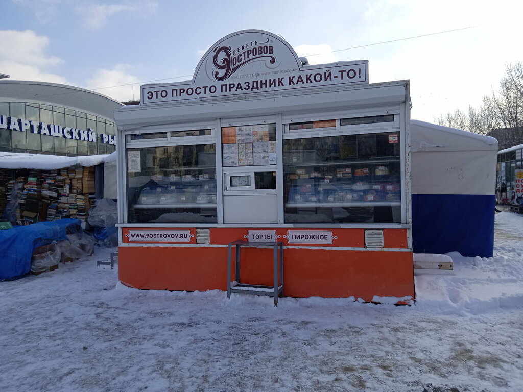 Кондитерская Девять островов, Екатеринбург, фото
