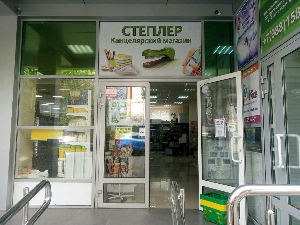 Stationery store Stepler, Sochi, photo