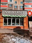 Salek Craft (Dmitriya Martynova Street, 18) ، متجر بيع البيرة