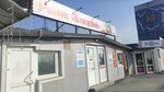 Кондитерские изделия (Neybuta Street, 67А), confectionary