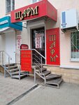 Butik Sharm (Krasnoflotskaya Street, 74), clothing store