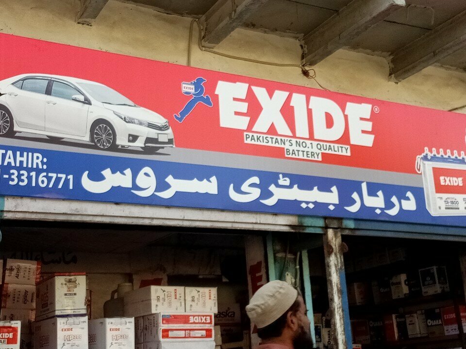 Batteries and chargers Darbar, Karachi, photo