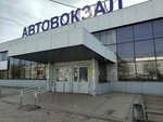 Зал ожидания (Kominterna Street, 10), bus station