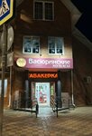 Табакерка (Dinskaya stanitsa, Krasnaya Street, 142) ، متجر مستلزمات التدخين