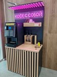 Кофе с собой (Scherbakova Street, 150), coffee machine
