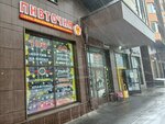 Pivtochka (Lyotchika Likholetova Street, 14к2), beer shop