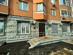 Medic Light (Dmitrovskoye Highway, 90к1), centro médico, clínica