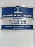 Omtransnefteprodukt (10 Let Oktyabrya Street, 33), oil products