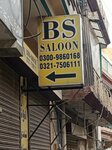 Men Hair Studio (Pirwadhai, Khayaban e Iqbal, 20 Street, 6093), hairdresser
