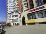 8рук (Tatarskaya Street, 68), further education