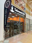 Tobacco Joe (Uralskaya Street, 79) ، متجر مستلزمات التدخين