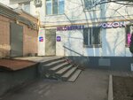 Wildberries (Zelenodolskaya Street, 9к2), point of delivery