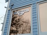 АРвидео (Uritskogo Street, 49к3), sistemas de seguridad y protección