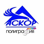 Askor (Sarykul Street, 5), printing services