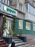 Ferlem (prospekt Tsiolkovskogo, 26), grocery