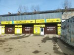 Geizer (Popova Street, 54Б), car wash