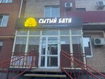 Сытый Батя (ulitsa Mira, 60А), comedor